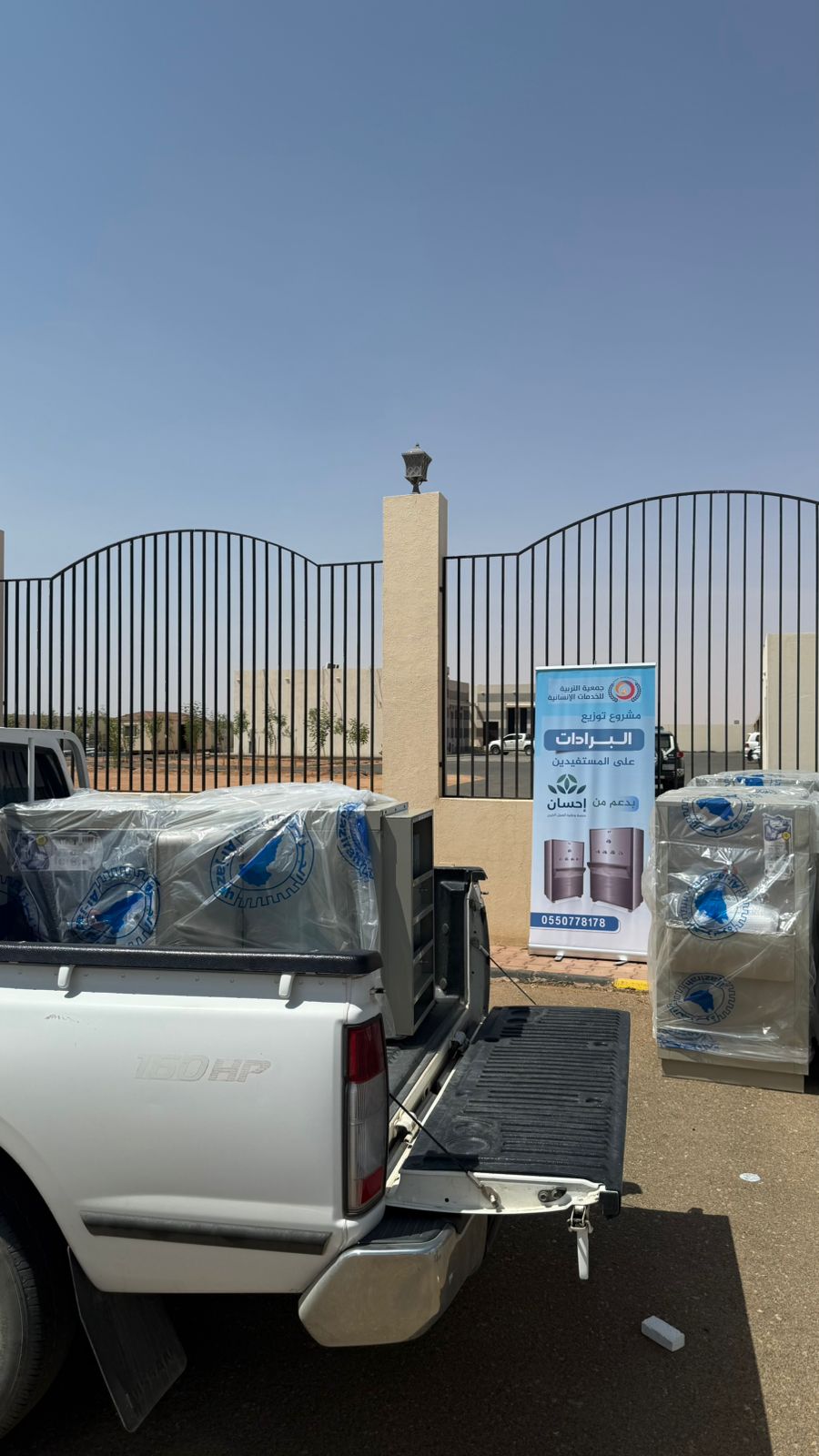 جمعية التربية للخدمات الانسانية